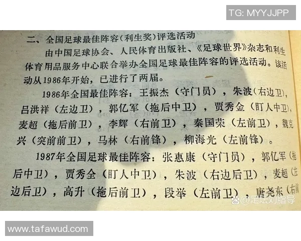 天津足球明星段举的成长历程与对中国足球的影响分析